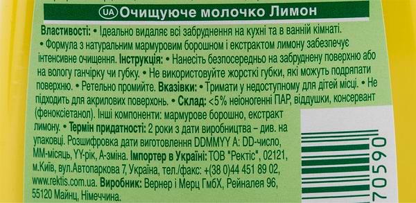Фото - Чистящее средство универсальное Frosch Очищающее молочко Лимон 500 мл