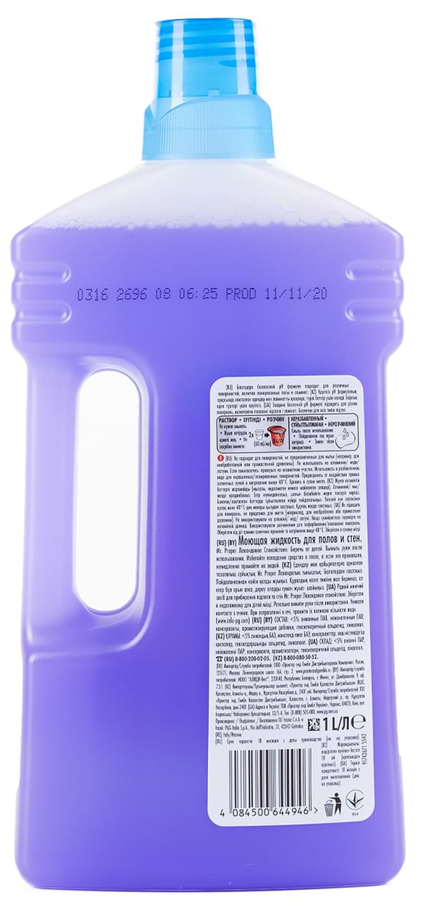 Фото - Засіб для чищення універсальний Mr. Proper д/полов и стен Лавандовое Спокойствие 1 л