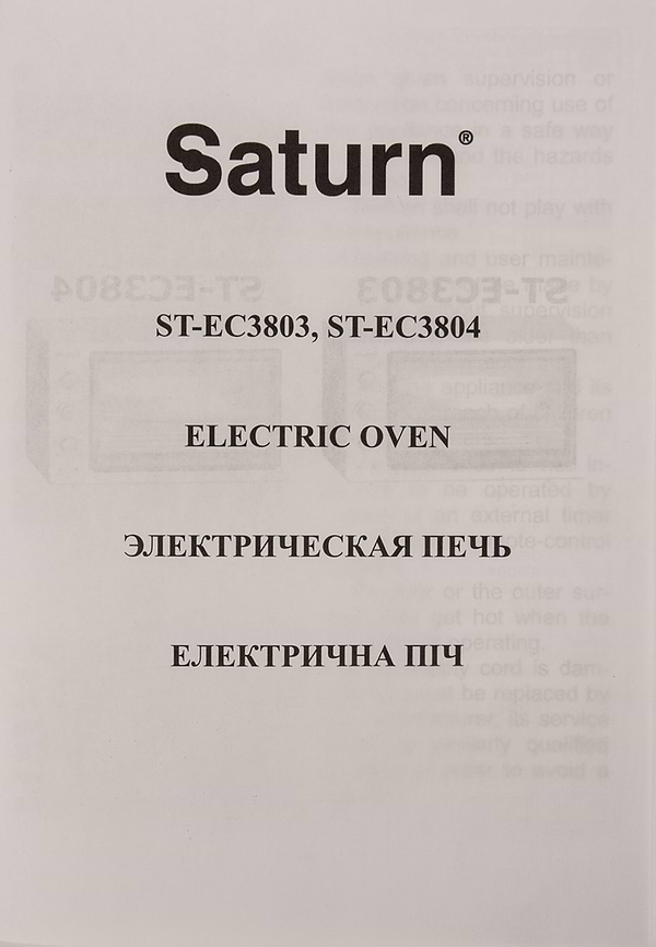 Фото - Печь электрическая Saturn ST-EC3803 Black
