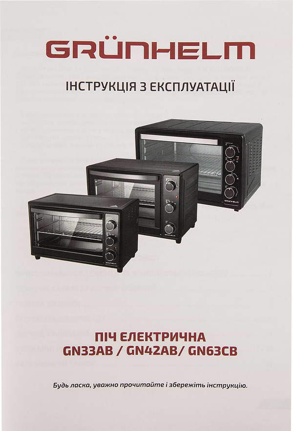 Фото - Печь электрическая Grunhelm GN33AВ Black
