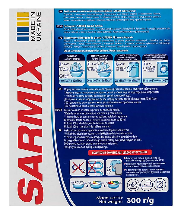 Фото - Пральний порошок SARMIX Active Aroma 300 г