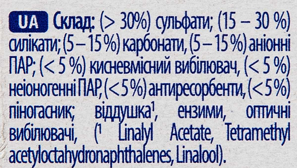 Фото - Пральний порошок SARMIX Active Aroma 300 г