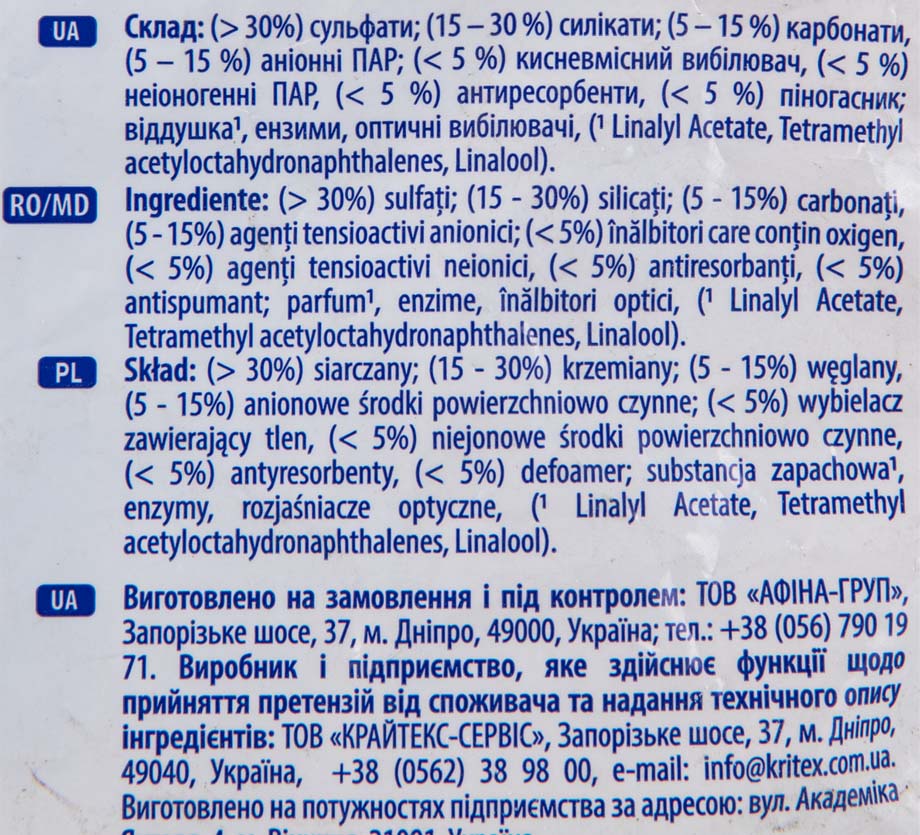 Фото - Пральний порошок SARMIX Active Aroma 2,1 кг