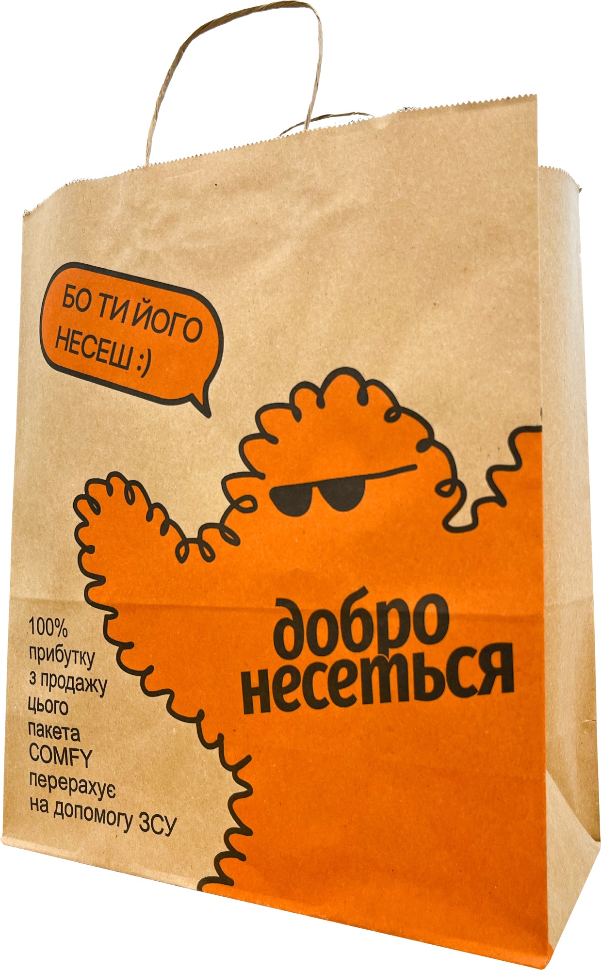 Крафт-пакет Comfy ДОБРО паперовий