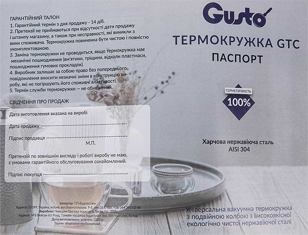 Фото - Термочашка Gusto GT701 480 мл