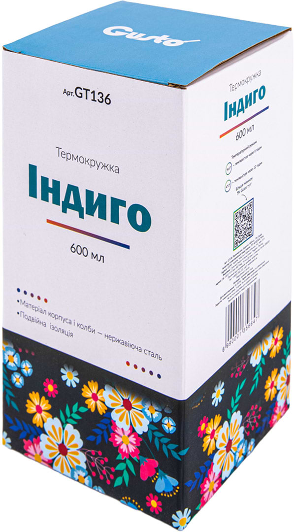 Фото - Термочашка Gusto GT136 Індиго 600 мл