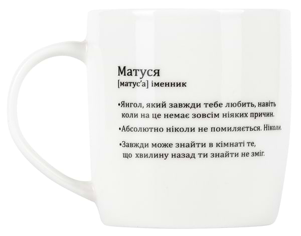 Фото - Чашка Keramia 21-279-077