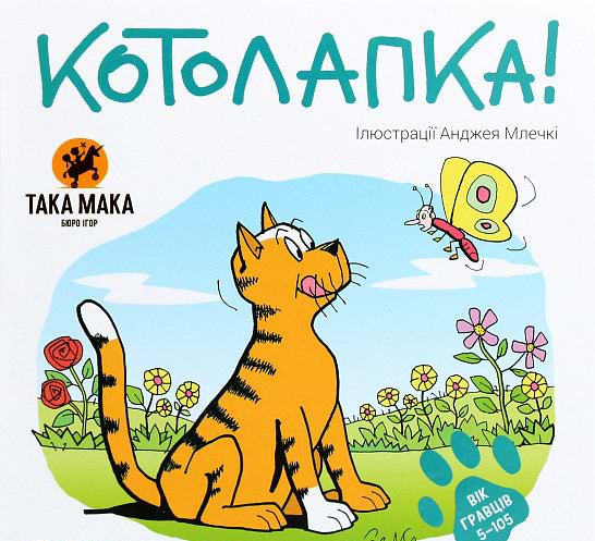 Фото - Настільна гра (3-4 роки) Taka Maka Котолапка (100001-UA)
