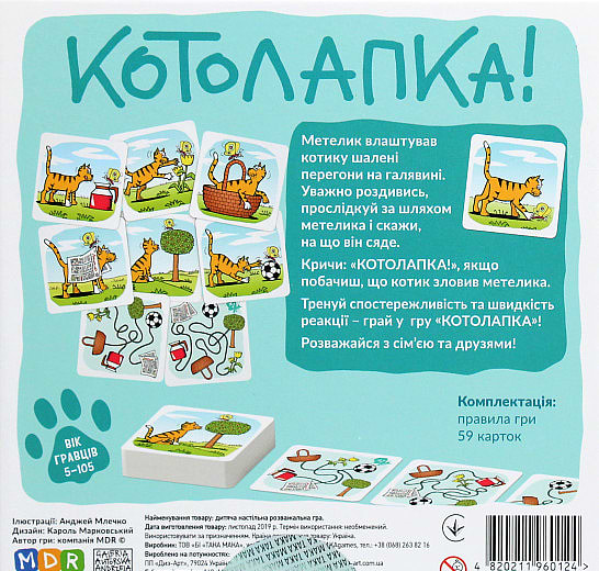 Фото - Настільна гра (3-4 роки) Taka Maka Котолапка (100001-UA)