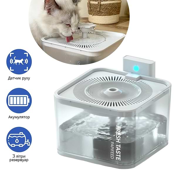 Фото - Смарт-поїлка для тварин PAPIFEED з датчиком руху 3 л (WF-3Wt)