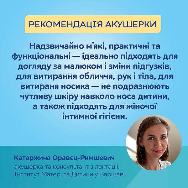 Фото - Серветки гігієнічні сухі Canpol babies 100 шт. (1/658)