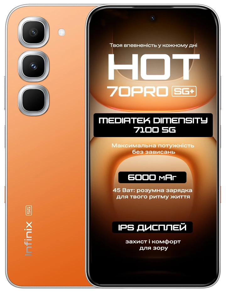 Смартфон Infinix HOT 70 Pro 5G  8/256Gb Thermo Orange X6896