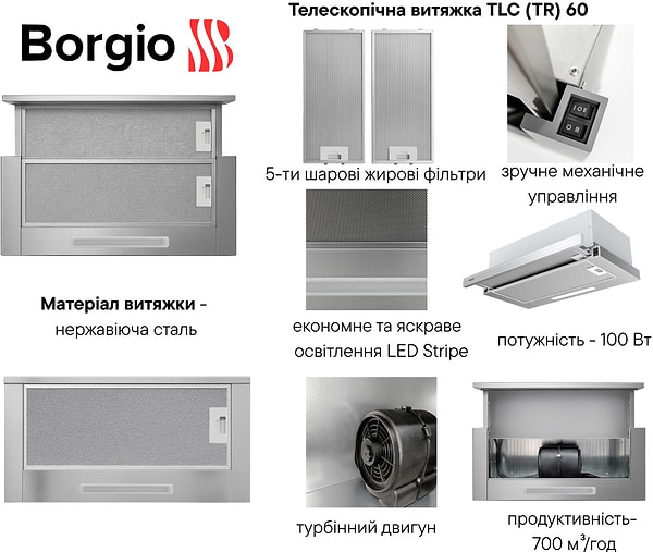 Фото - Витяжка вбудована Borgio TLC (TR) 50 Inox