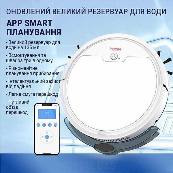Фото - Робот-пилосос миючий INSPIRE B8S-max White