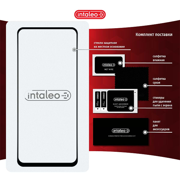Фото - Защитное стекло для смартфона Intaleo Full Glue for Xiaomi Redmi 10 (1283126517389)