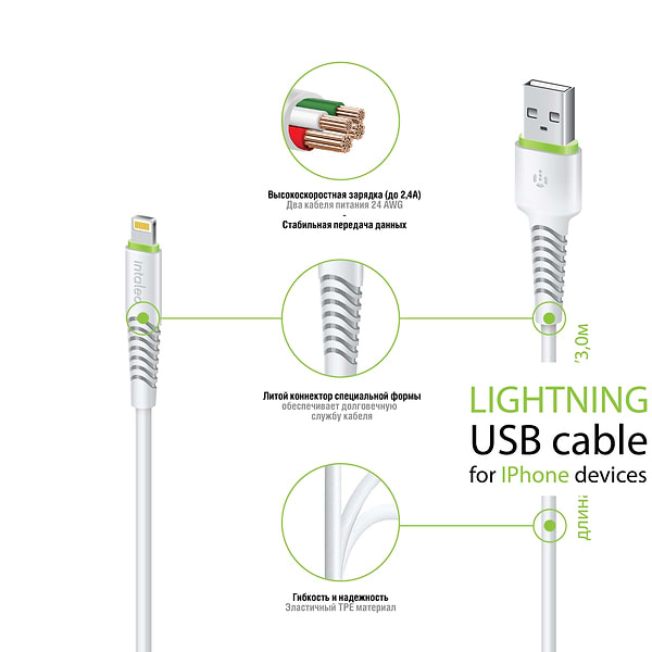 Фото - Кабель синхронизации данных Intaleo Lightning 0,2м White (CBFLEXL0)