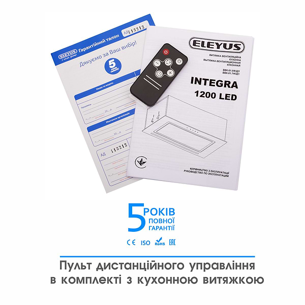 Фото - Вытяжка встраиваемая ELEYUS INTEGRA 1200 LED 70 WH