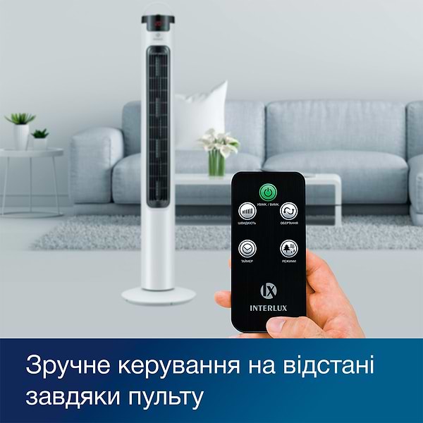 Фото - Вентилятор підлоговий INTERLUX ILFC-5000