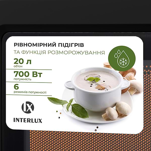 Фото - Микроволновая печь (СВЧ) INTERLUX IMWO-9920SB
