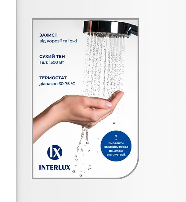 Фото - Водонагрівач INTERLUX IRWH-80MW