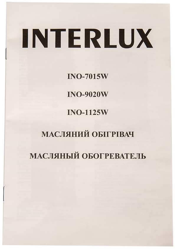 Фото - Обогреватель масляный INTERLUX INO-1125W