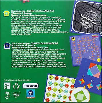 Фото - Настільна гра Yago CORTEX 2 CHALLENGE KIDS