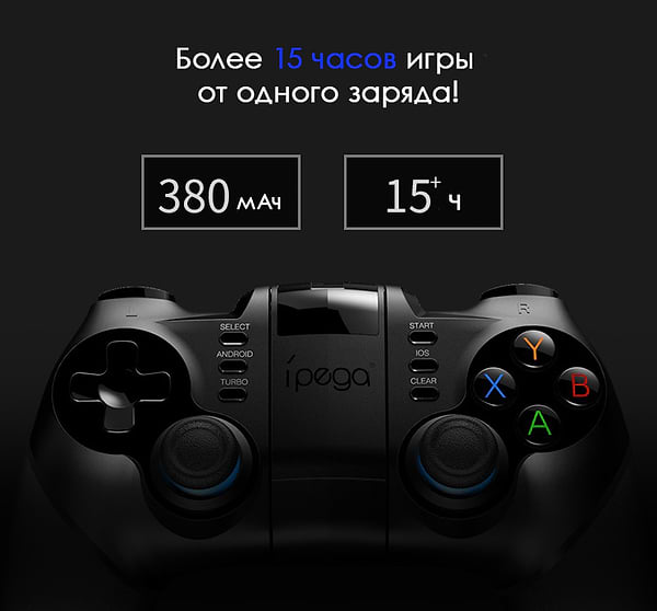 Фото - Геймпад iPega PG-9156