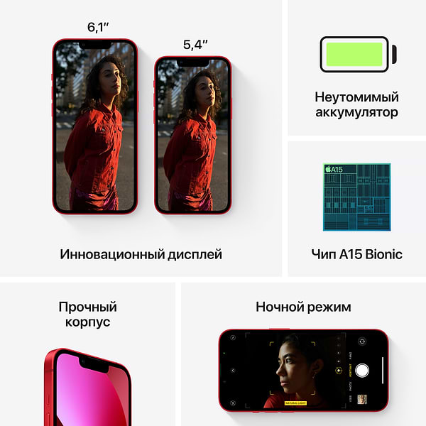 Фото - Смартфон Apple iPhone 13 mini 256Gb Red