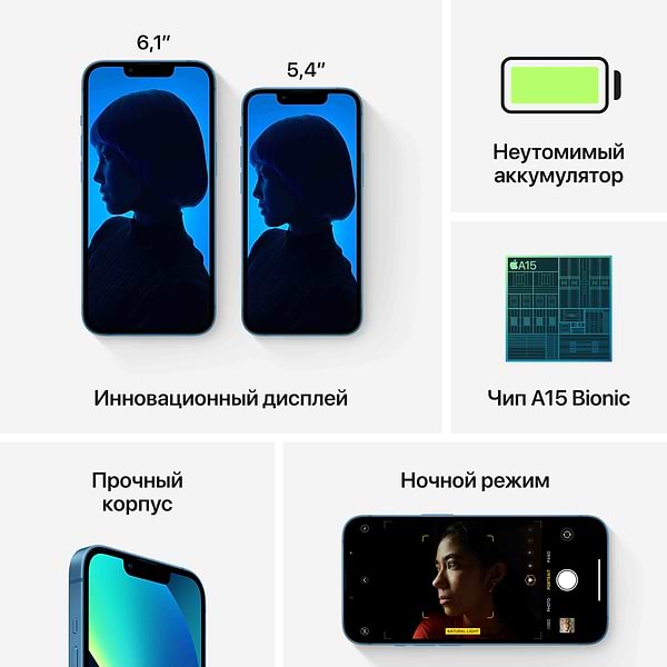 Фото - Смартфон Apple iPhone 13 mini 128Gb Blue