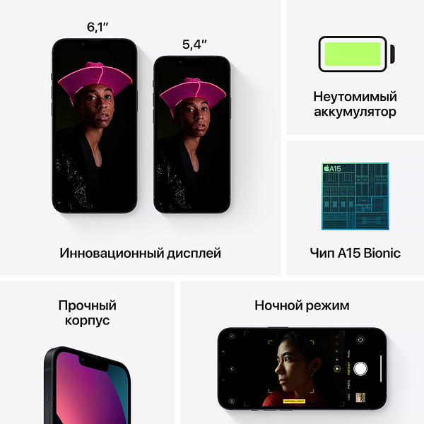 Фото - Смартфон Apple iPhone 13 mini 256Gb Midnight