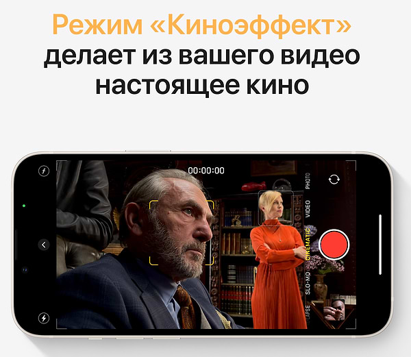 Фото - Смартфон Apple iPhone 13 mini 256Gb Stralight