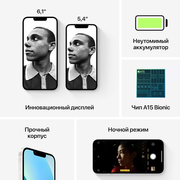 Фото - Смартфон Apple iPhone 13 mini 128Gb Starlight