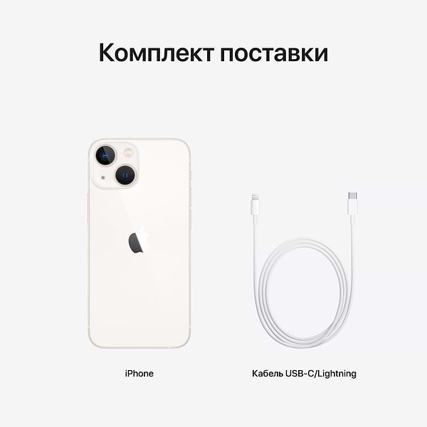 Фото - Смартфон Apple iPhone 13 mini 128Gb Starlight