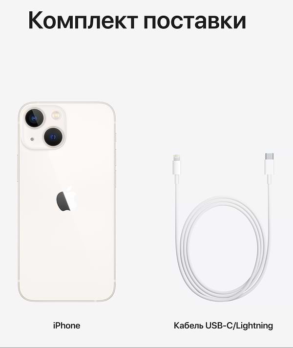 Фото - Смартфон Apple iPhone 13 mini 256Gb Stralight