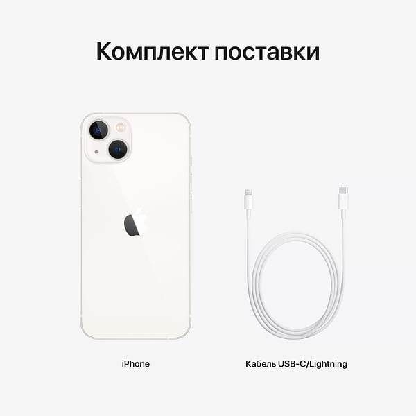 Фото - Смартфон Apple iPhone 13 512Gb Starlight