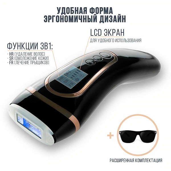 Фото - Фотоепілятор INSPIRE Jin Bison IPL з LED-екраном 3в1 Black (48441614)