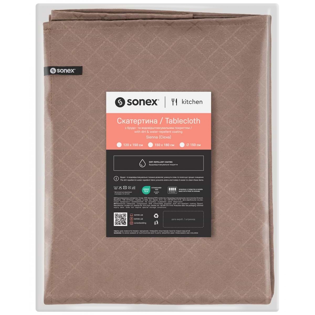 Скатерть прямоугольная Sonex Sienna 150х180 см бежевая (SO102570)