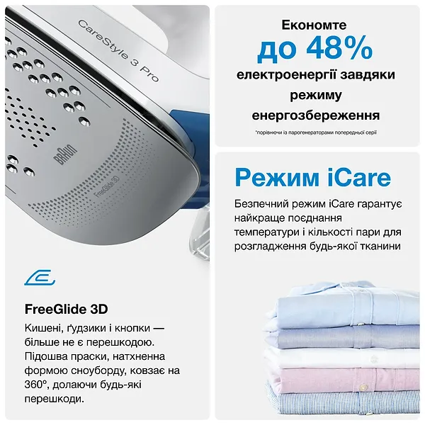 Фото - Утюг с парогенератором Braun IS 3157 BL