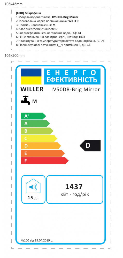 Фото - Водонагреватель Willer IV50DR Brig Mirror