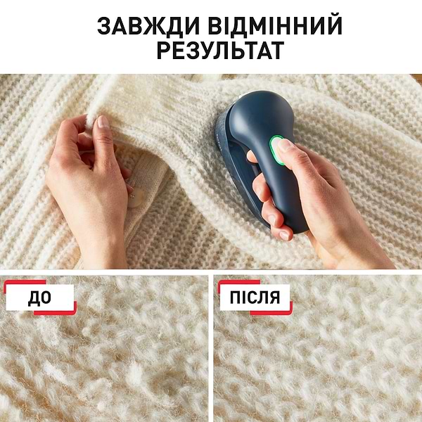 Фото - Тример для тканини Tefal JB7002E0 с USB кабелем