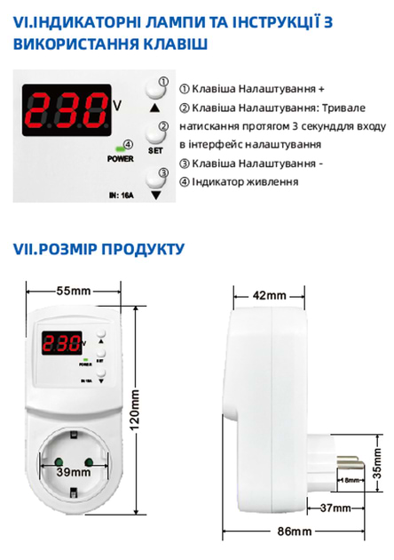 Фото - Автомат защиты от всплесков напряжения MAXPRO JJSV-16