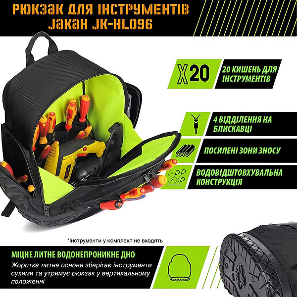 Фото - Рюкзак для інструментів JAKAH JK-HL096