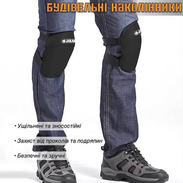 Фото - Наколінники JAKAH JK-N22 чорні