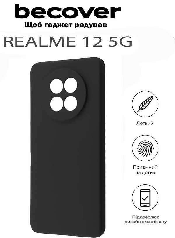 Фото - Чохол для смартфону BeCover for Realme 12 5G Black (711764)