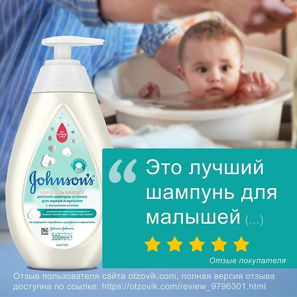 Фото - Набор по уходу за кожей малыша Johnson’s Baby Нежность хлопка (3574661548753)