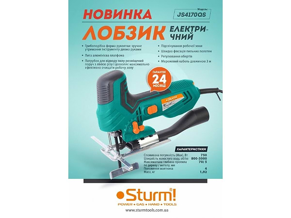 Фото - Електролобзик Sturm JS4170QS