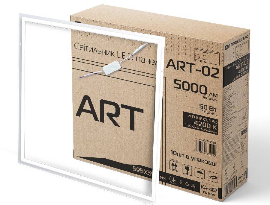 Світлодіодний світильник Євросвітло ART-02 50 Вт 4200K (000059612)