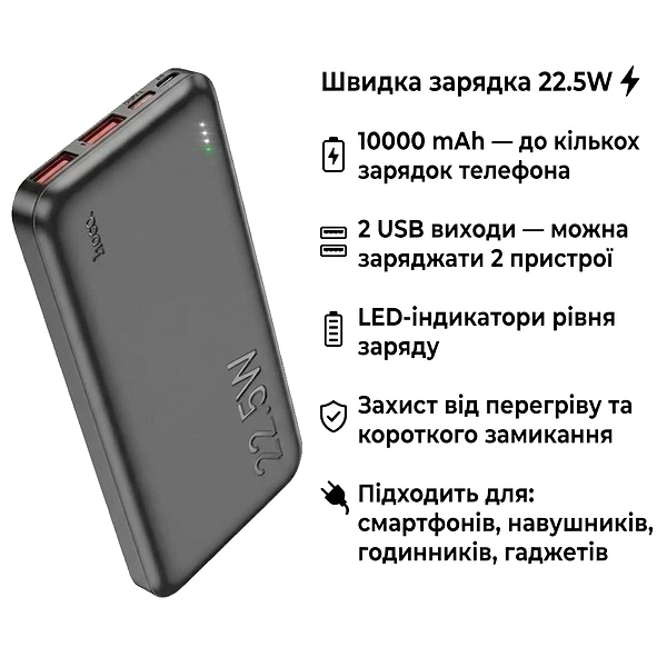 Фото - Батарея мобильная HOCO J101 Astute 22.5W 10000mAh Black (6931474782472)