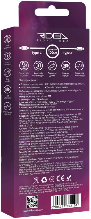 Фото - Кабель синхронізації даних Ridea SiliconePro Type-C to Type-C 60W Black (RC-SI35)