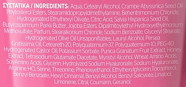 Фото - Маска для волосся Karavaki Зволоження та Живлення 200 мл (KHCMNH200)